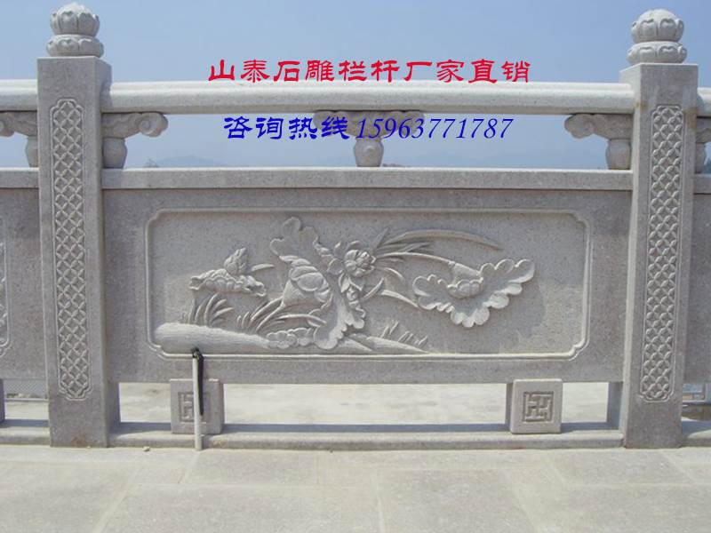石雕欄桿