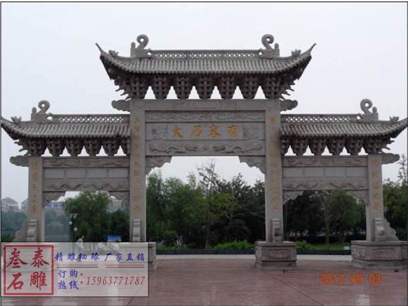 石牌坊