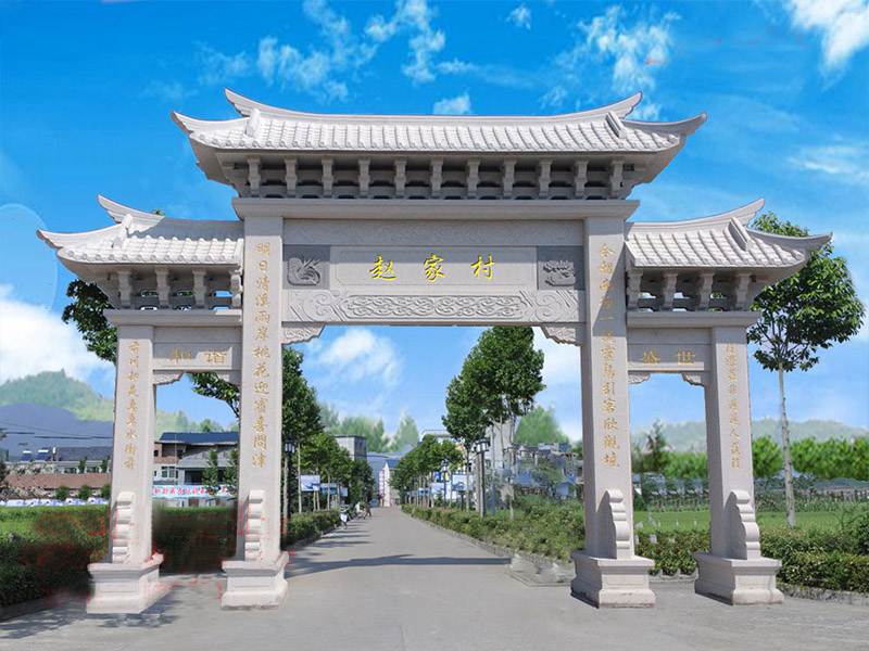 村口石牌樓
