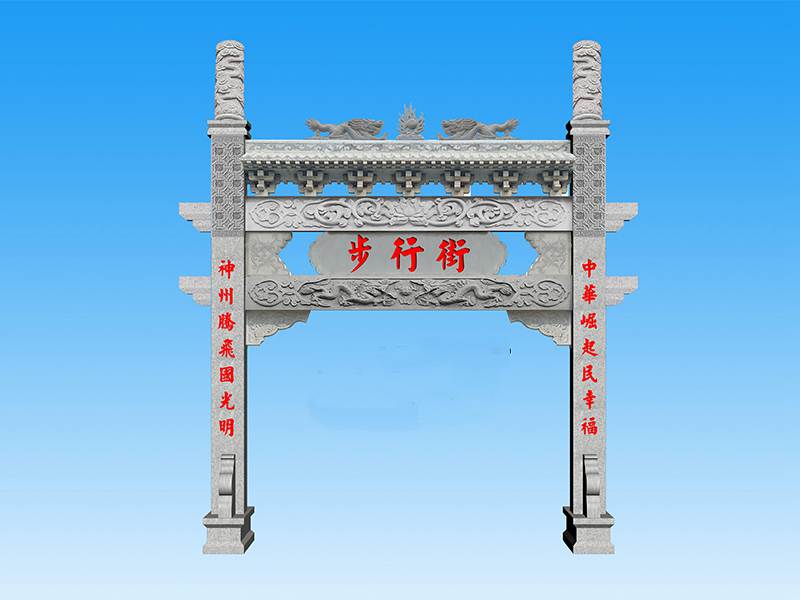 一門村莊牌坊