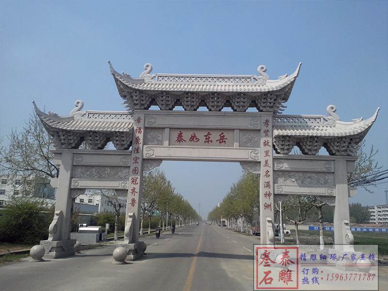 村口三門三樓石牌樓